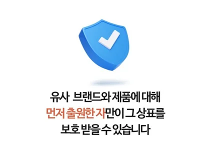 특허 15년차 전문 변리사가 특허 등록을 도와드립니다.