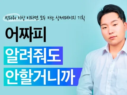 당장 수익화 가능한 온라인판매 l올인원l 시크릿 노하우