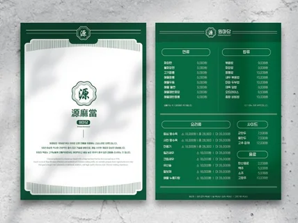 디자인 전문가의 고객을 사로잡는 일러스트 메뉴판 디자인