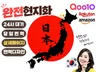 당일번역 센스와 가치를 더한 고급 일본어를 제공합니다 