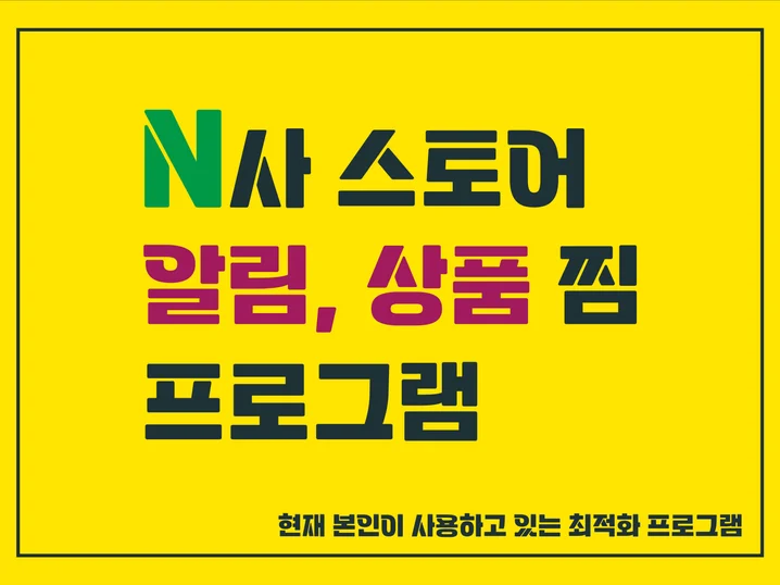 4. 스토어 알림받기..