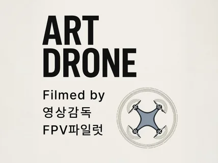 인테리어 · 빌딩 · 기업홍보 · 이벤트 촬영