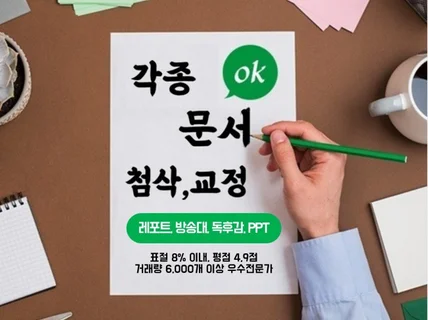 당일가능-방송대, 레포트, 대학교 과제 컨설팅