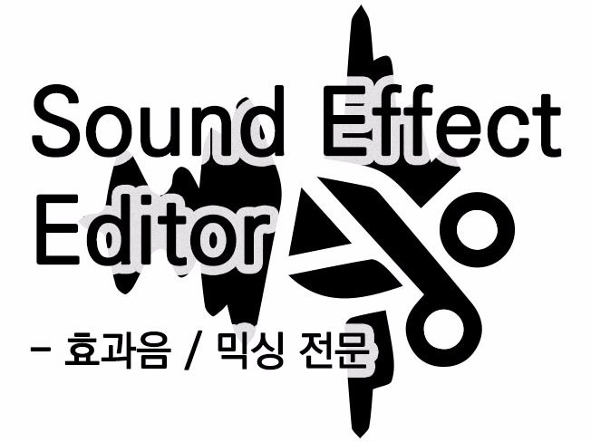 영상/오디오 콘텐츠 엠비추가 효과음 선곡 믹싱 마스터링