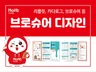 리플릿, 카다로그, 브로슈어를 디자인 해드립니다