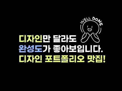 합격하는 디자인 포트폴리오 컨설팅 및 제작