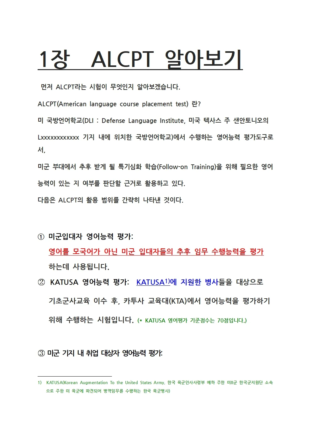 ALCPT / ECL 고득점 노하우 - 크몽