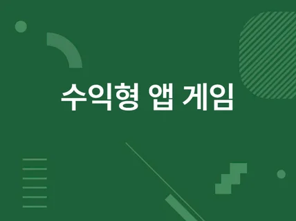 블록체인 게임 개발 - 게임포인트를 토큰으로 교환