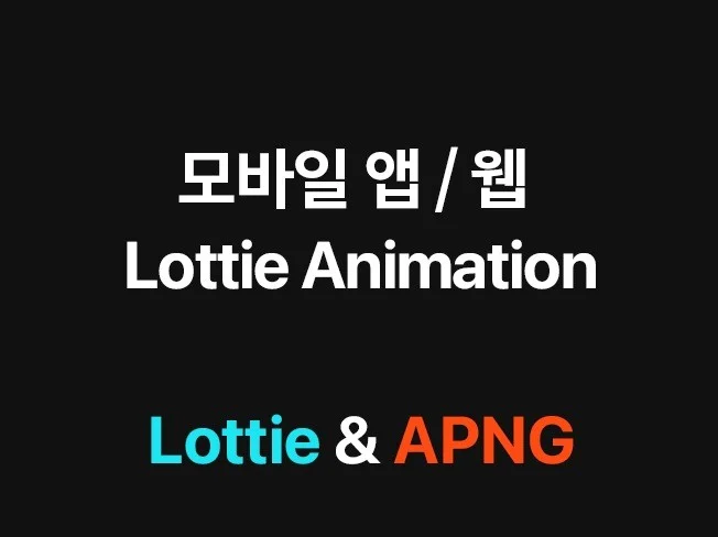 1. 앱이나 웹에서 ..