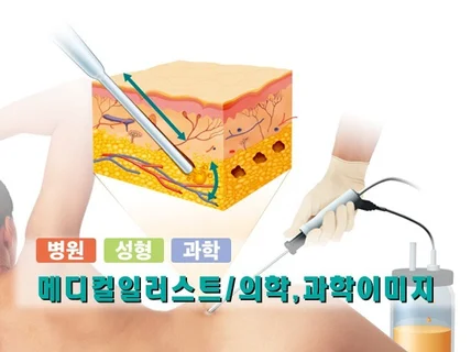 메디컬 전문 의학 과학 일러스트 최상의 퀄리티로 제공