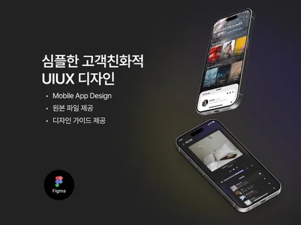 UI 디자인을 도와드립니다