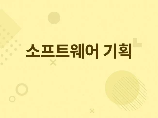 성공적인 런칭 전략