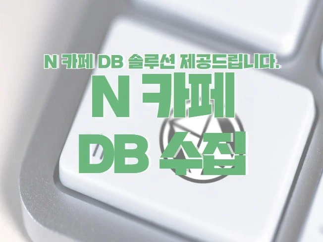 3. N 카페 회원 ..