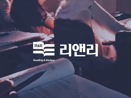 회사의 얼굴 새로운 로고로 시작하세요