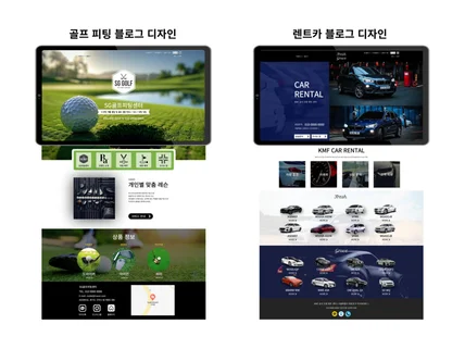 전문 블로그 디자인. 블로그 스킨 제작