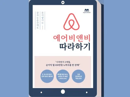 1년만에 월 1000만원 벌게된 노하우