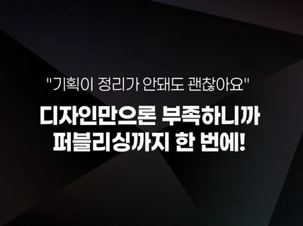 전략 랜딩페이지 디자인부터 퍼블리싱까지