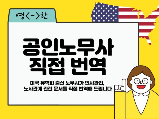 노무사 인사노무 - 크몽 서비스 검색