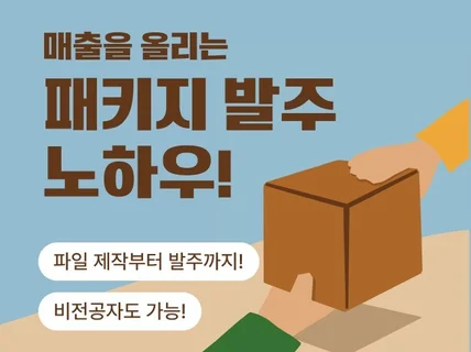 패키지 디자인 제작 방법과 노하우를 책 한권에