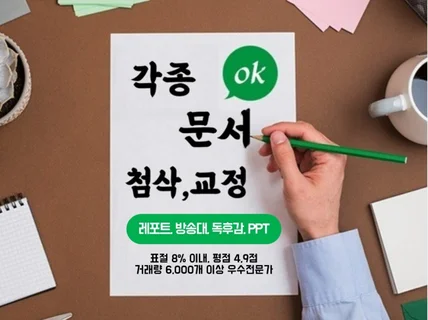 당일가능-방송대, 레포트, 대학교 과제 컨설팅