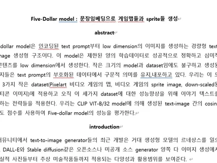 IT서적/논문 영어 원문 번역해드립니다