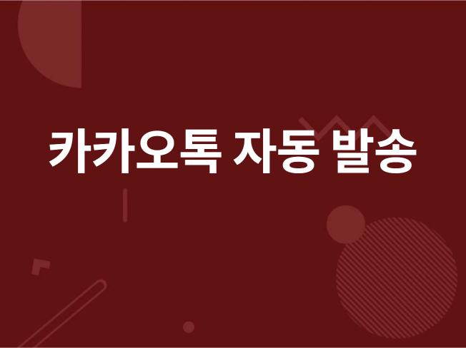 기타 SNS 채널 관리, 인스타그램 관리 전문가 엔샵 - 크몽