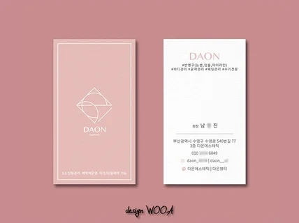 맞춤형 명함 디자인을 고급 용지로 인쇄해 드립니다.