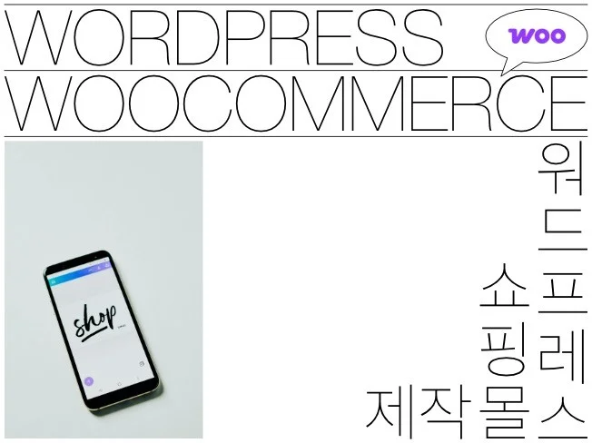 3. 개성있는 워드프..