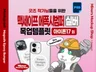 굿즈작가님을 위한 맥세이프 에폭시 실버 목업 아이폰17