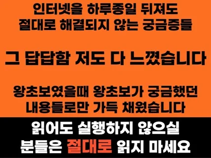 왕초보를 위한 과일 위탁판매