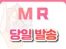 MR 엠알 축가 반주 제작, 당일 발송합니다.