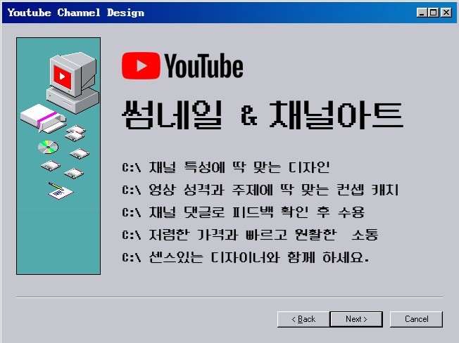 채널 컨셉에 맞는 유튜브 썸네일 유튜브 채널아트 디자인