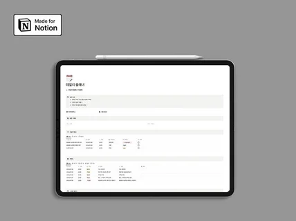 노션 데일리 플래너 템플릿 ㅣ 할 일 일정 관리