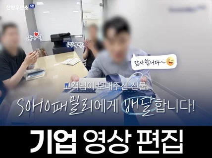 기업/병원 유튜브 영상 편집  #친절한 상담