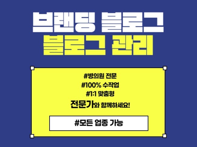 바이럴∙체험단, 마케팅 분석∙전략 전문가 꿈다 - 크몽