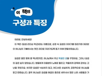 책 교재 디자인, 인디자인