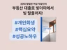 '개인회생'으로 하루빨리 빚 탈출한 성공기