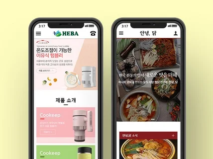 모바일웹 고퀄리티 디자인으로 최적화 제작해 드립니다.