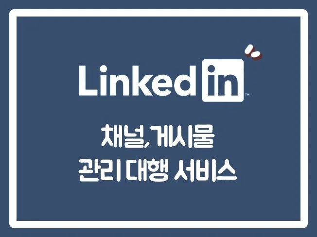 5. 링크드인 팔로워..