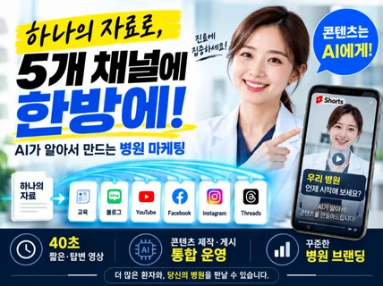 기사/블로그/유튜브/페북/인스타 통합게시