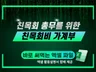 친목회 총무를 위한 친목회비 가계부