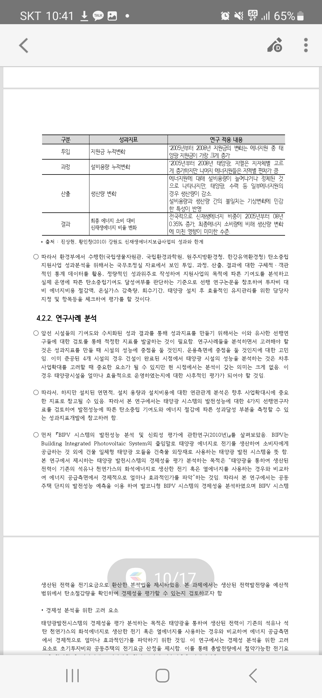 보고서, 기획안, 계획서 다시 찾는 문서작성 서비스 - 크몽