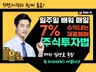 일주일 배워 매일 7프로 수익내는 주식 투자법을 알려 드립니다.
