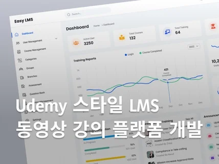 Udemy 같은 LMS 동영상 강의 사이트 개발드립니다