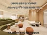 빠른 인테리어 투시도/스케치업 모델링/3D 랜더링/