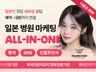 일본 환자 유치 병원 마케팅