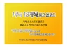 양대 포털에 1주일에 18개 ,한달 72개 원고작성 및 업로드 블로그 카페 광고관리 해 드립니다.