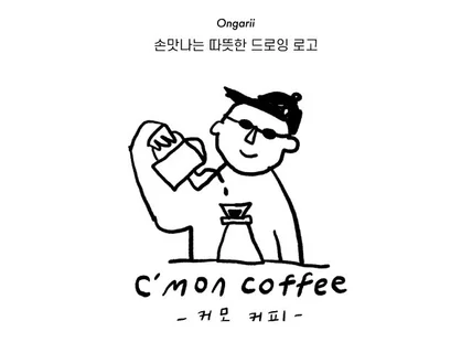손맛가득한 드로잉이 필요하신 분들 환영해요