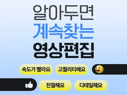 광고,홍보에 쓸모있는 고퀄리티 영상을 편집해 드립니다.