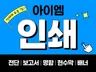 현수막,배너 퀄리티 있는 품질 빠른 출력